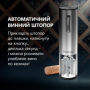 Prestigio Nemi, smart wine opener, simple operation with 2 buttons, aerator, vacuum stopper preserver, foil cutter, opens up to 